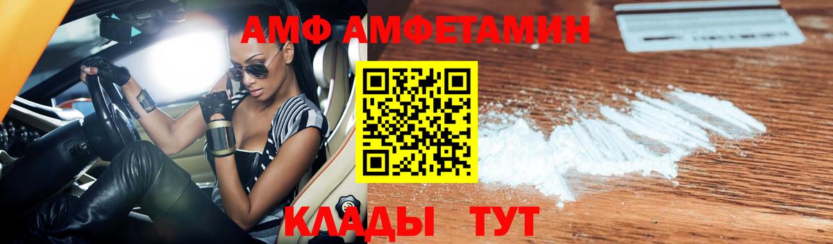 АМФЕТАМИН 97% Шахты