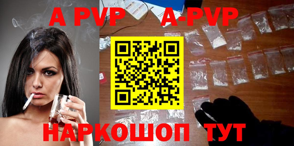 Alpha-PVP мука  купить   Шахты  А ПВП крисы CK  Alpha-PVP СК  Вход с VPN 