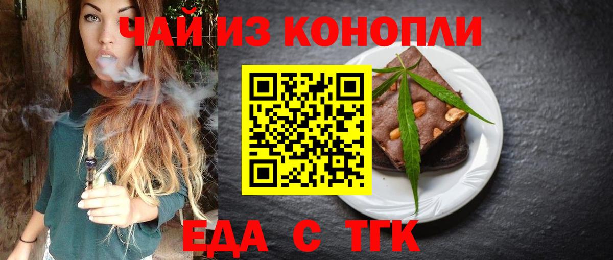 Cannafood марихуана  Вход с VPN  Шахты 