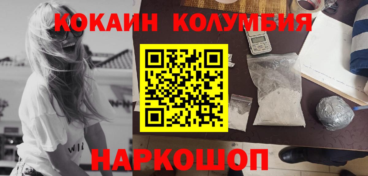 Шахты  КОКАИН 98%  Вход с VPN  КОКАИН Эквадор 