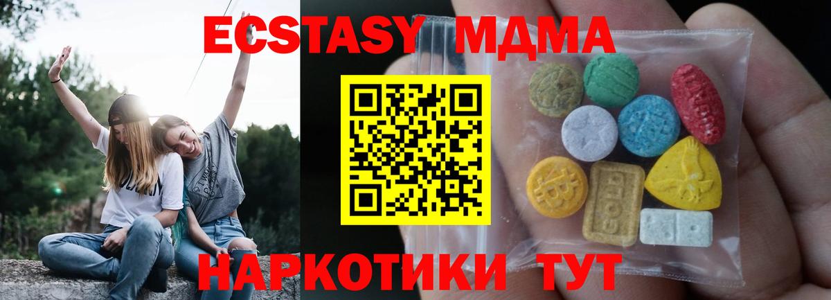 ЭКСТАЗИ mix Шахты