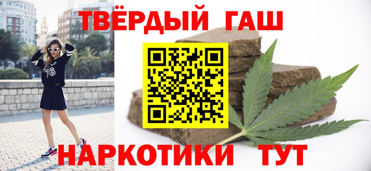 ГАШ гарик  Вход с VPN  ГАШ Premium  Шахты 