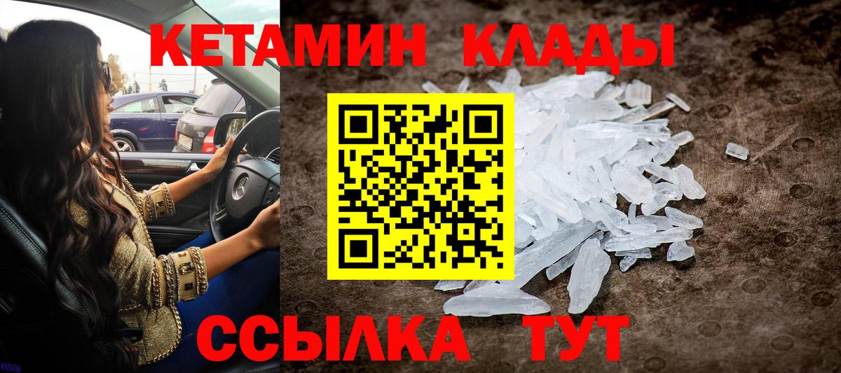 Шахты  КЕТАМИН VHQ  КЕТАМИН VHQ  Вход с VPN 