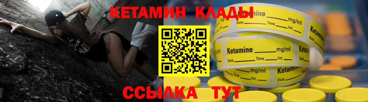 Кетамин ketamine Шахты