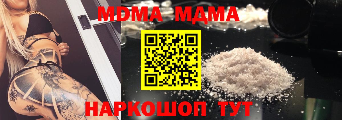 Шахты  МДМА кристаллы  MDMA молли  Вход с VPN 