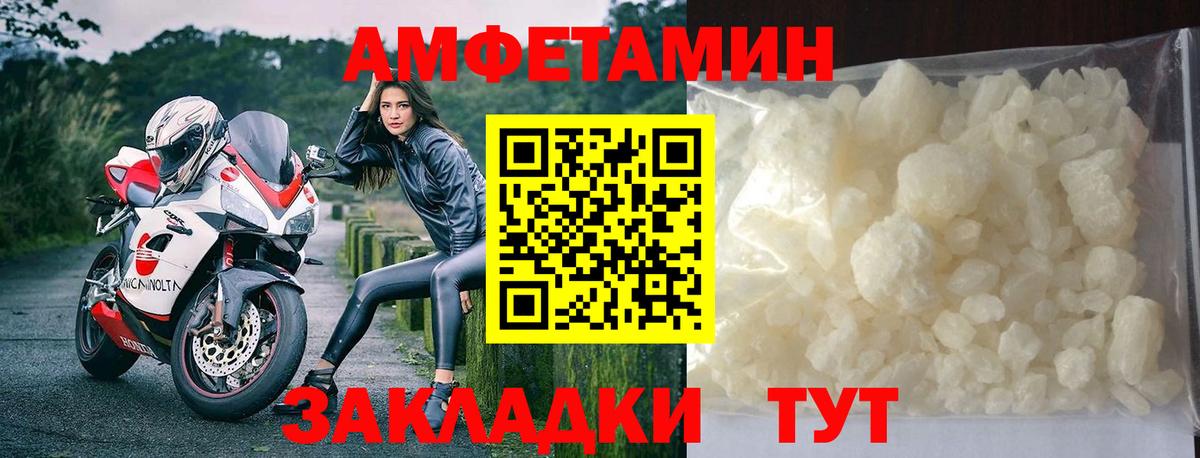 Шахты  Первитин Methamphetamine  Вход с VPN 
