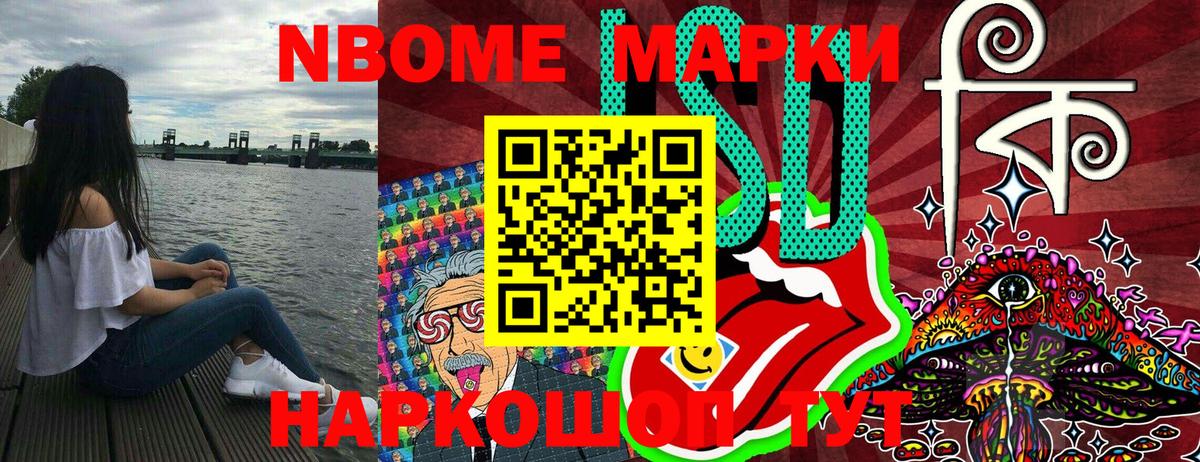 Марки 25I-NBOMe 1,5мг  Вход с VPN  Марки 25I-NBOMe  Марки 25I-NBOMe 1,5мг  Шахты 