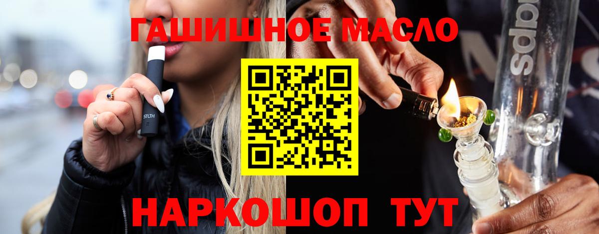 ТГК THC oil  Дистиллят ТГК гашишное масло  Шахты  Вход с VPN 