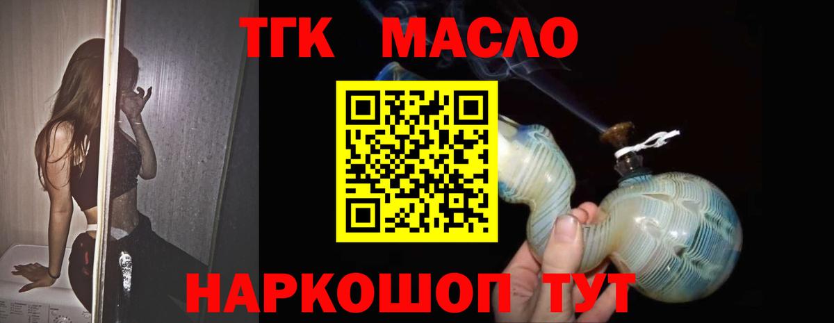 Дистиллят ТГК жижа Шахты